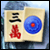 Mahjong World